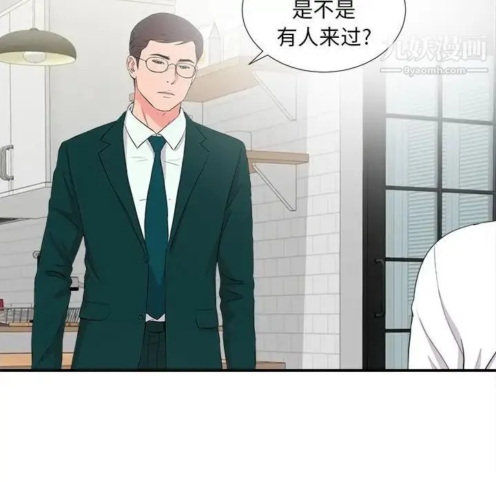陌生的视线 - 第23话 - page 22
