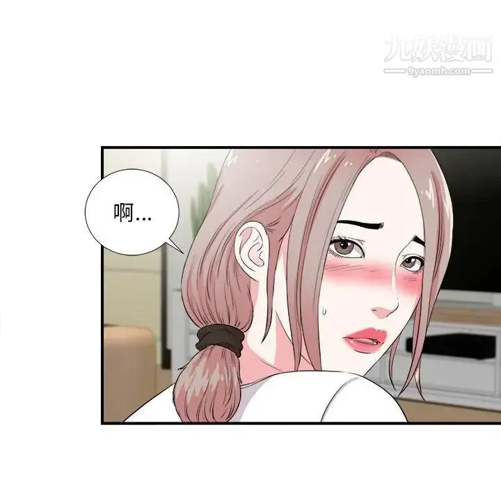 陌生的视线 - 第23话 - page 23