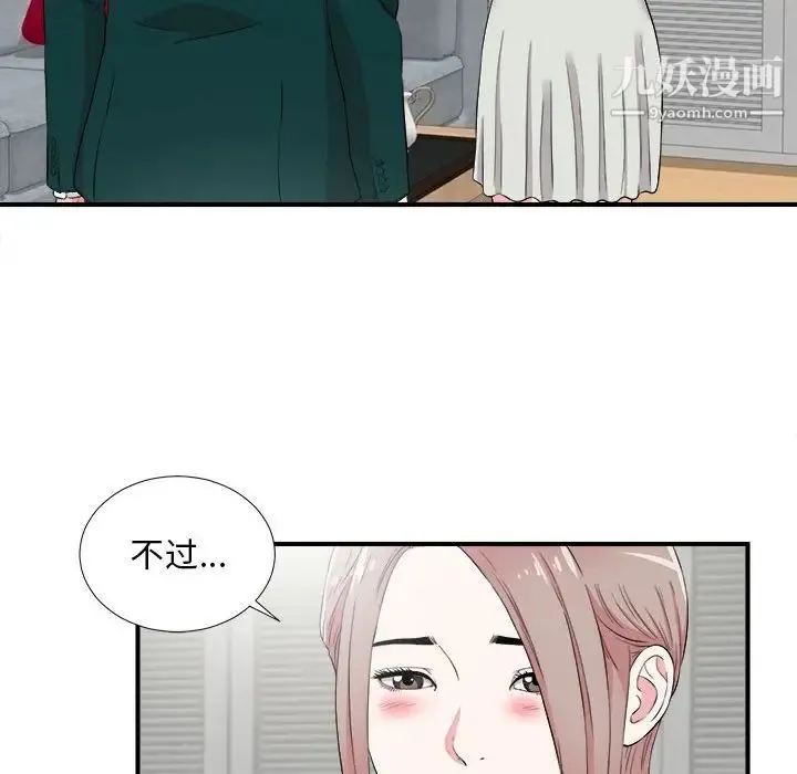 陌生的视线 - 第23话 - page 25