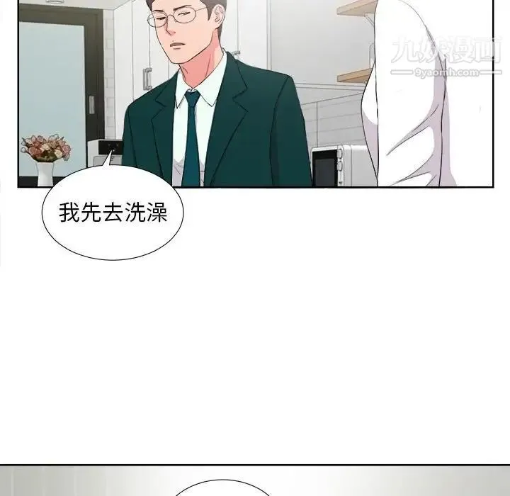 陌生的视线 - 第23话 - page 27