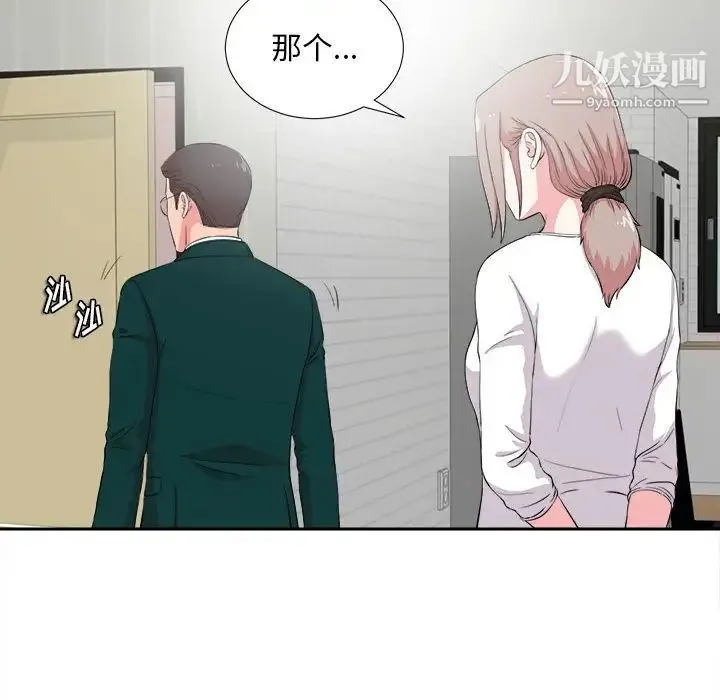 陌生的视线 - 第23话 - page 28
