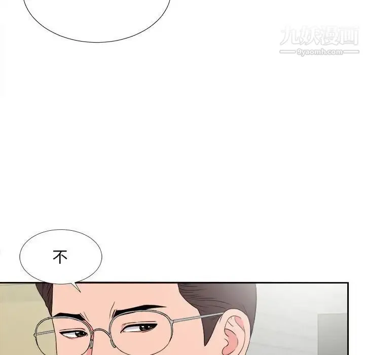 陌生的视线 - 第23话 - page 30