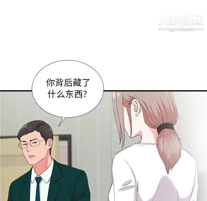 陌生的视线 - 第23话 - page 34