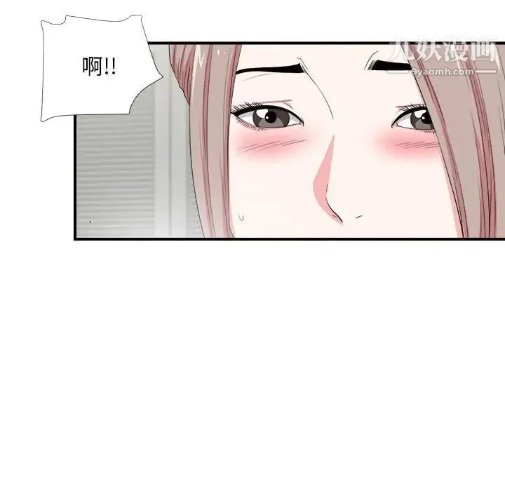 陌生的视线 - 第23话 - page 36