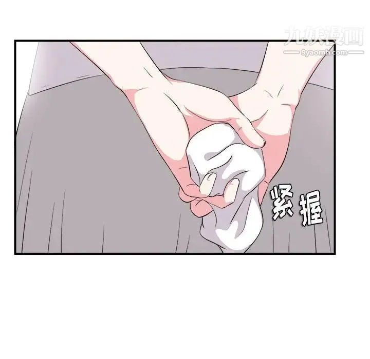 陌生的视线 - 第23话 - page 37