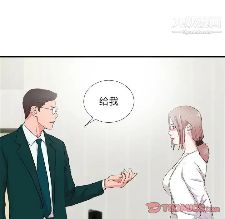 陌生的视线 - 第23话 - page 38