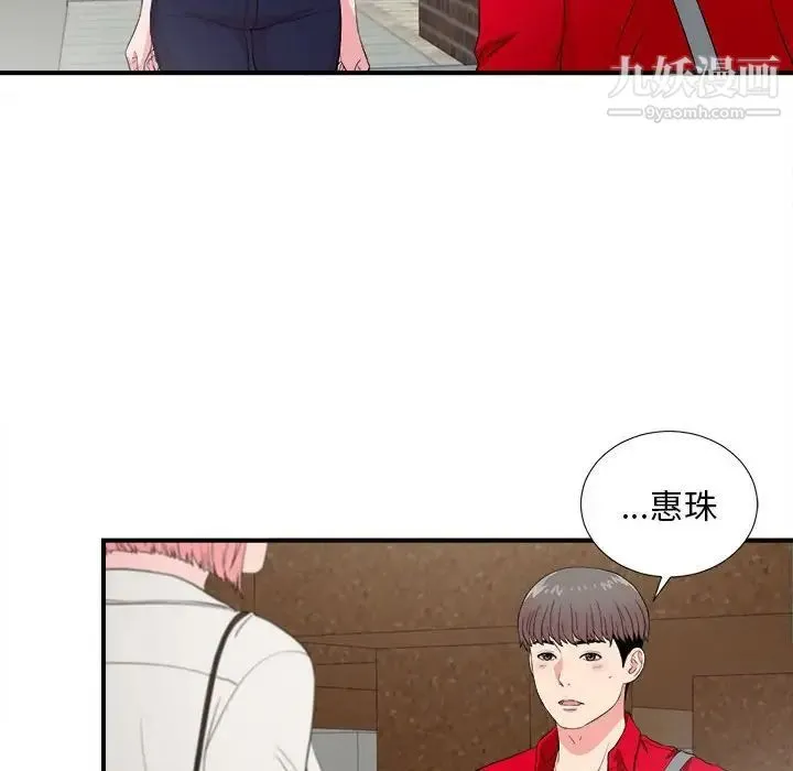 陌生的视线 - 第23话 - page 45