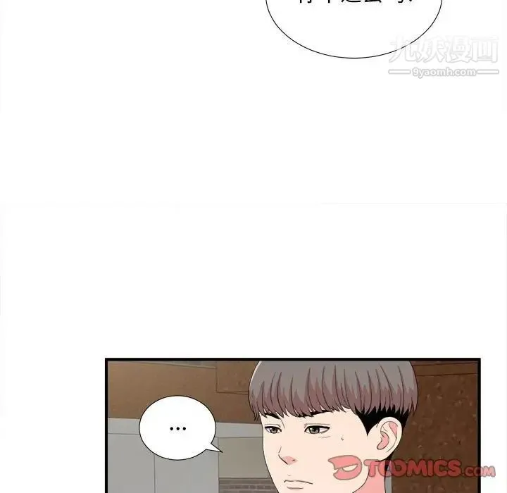 陌生的视线 - 第23话 - page 50
