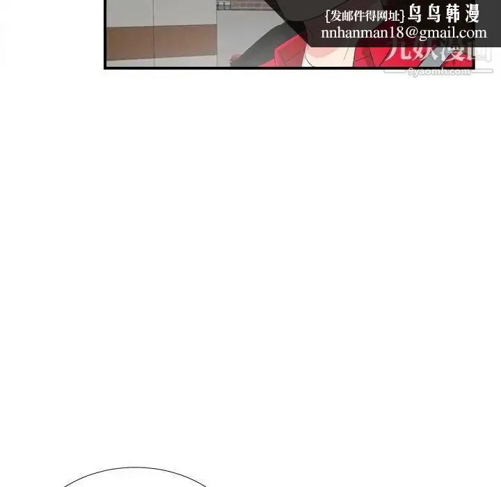 陌生的视线 - 第23话 - page 51