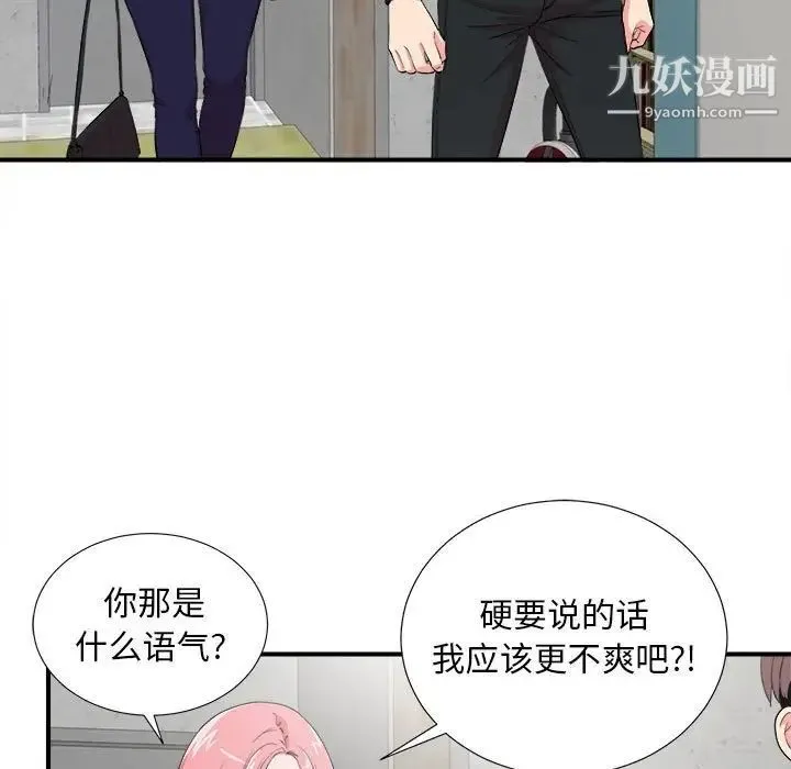 陌生的视线 - 第23话 - page 54