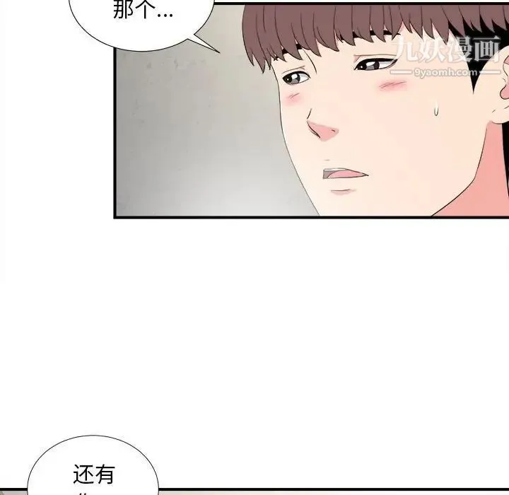 陌生的视线 - 第23话 - page 59