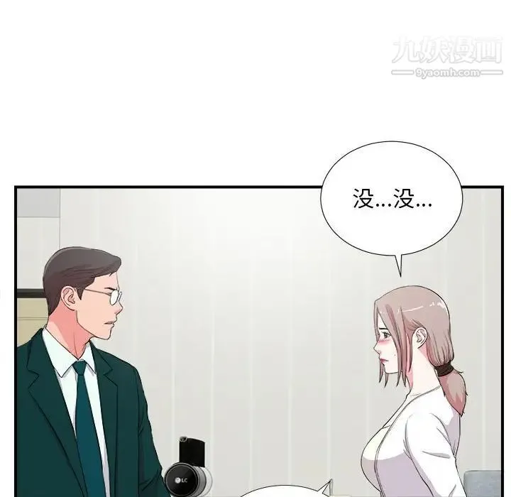 陌生的视线 - 第23话 - page 65