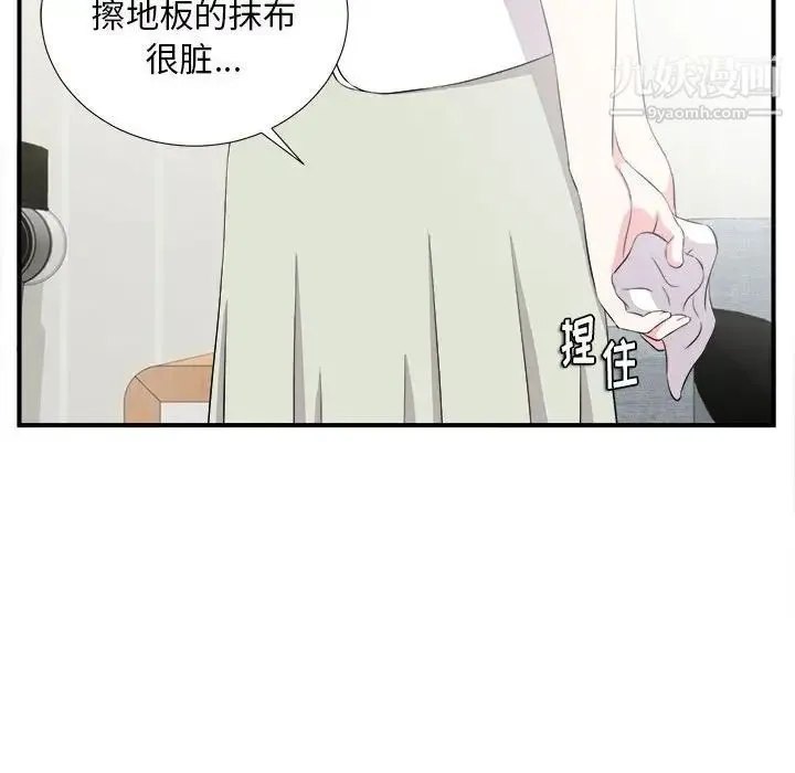 陌生的视线 - 第23话 - page 67