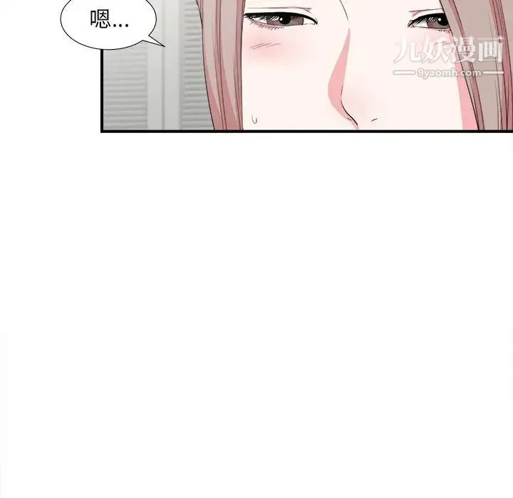 陌生的视线 - 第23话 - page 69