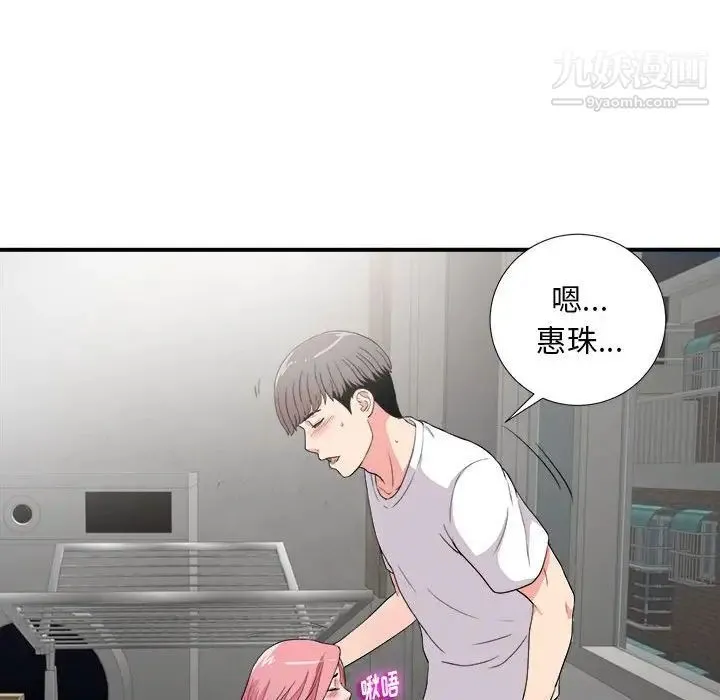 陌生的视线 - 第23话 - page 71