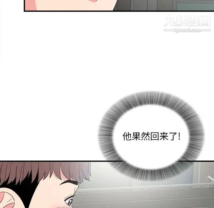 陌生的视线 - 第23话 - page 79