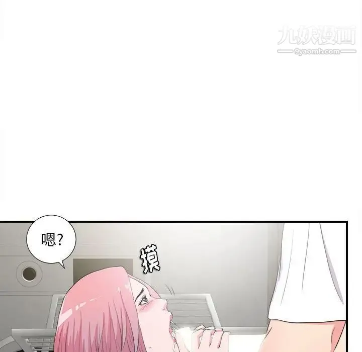 陌生的视线 - 第23话 - page 87