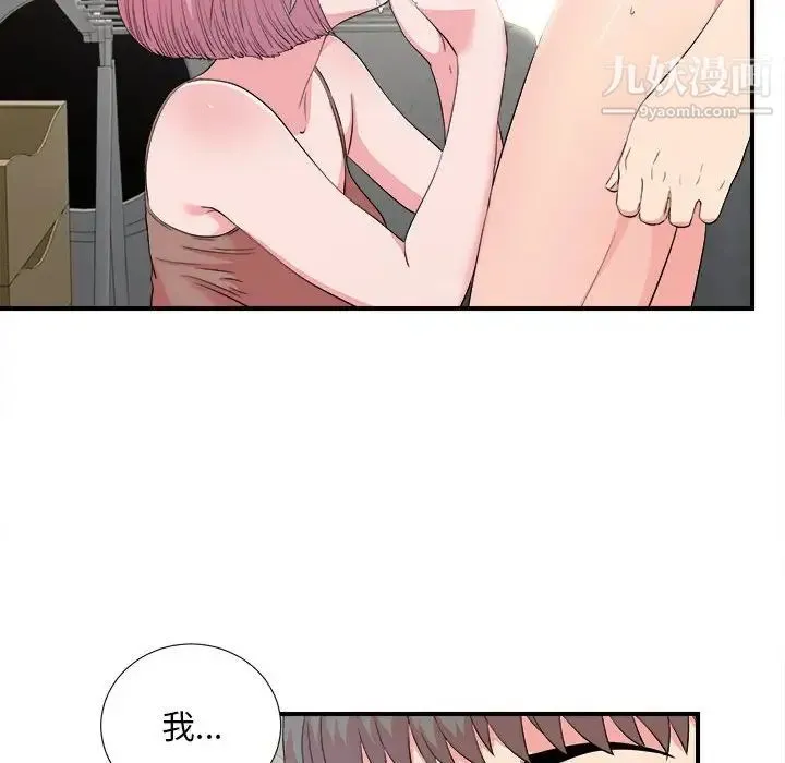 陌生的视线 - 第23话 - page 88