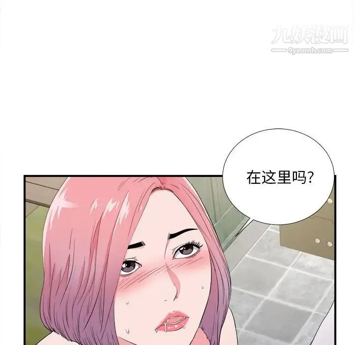 陌生的视线 - 第23话 - page 90