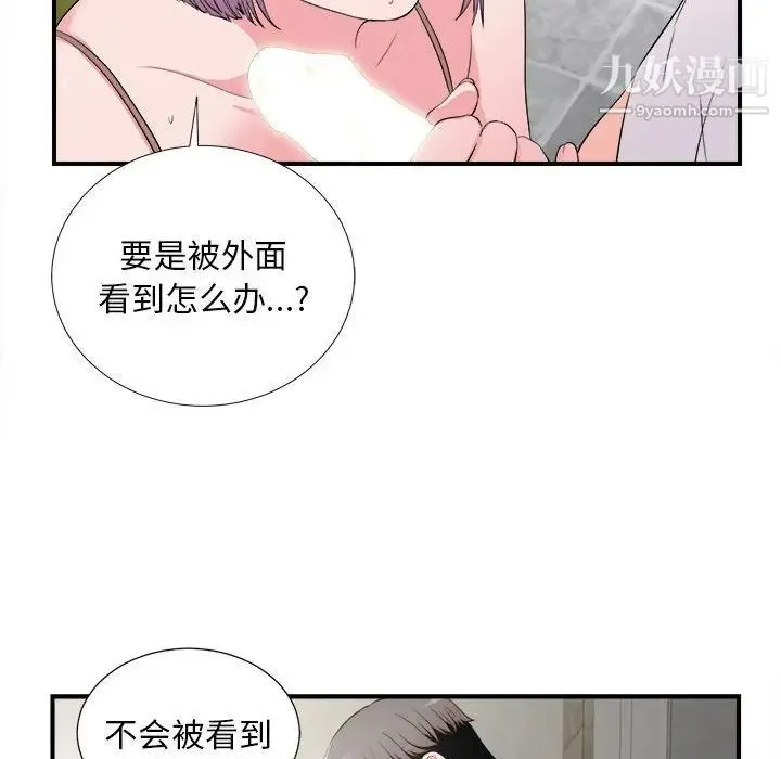 陌生的视线 - 第23话 - page 91