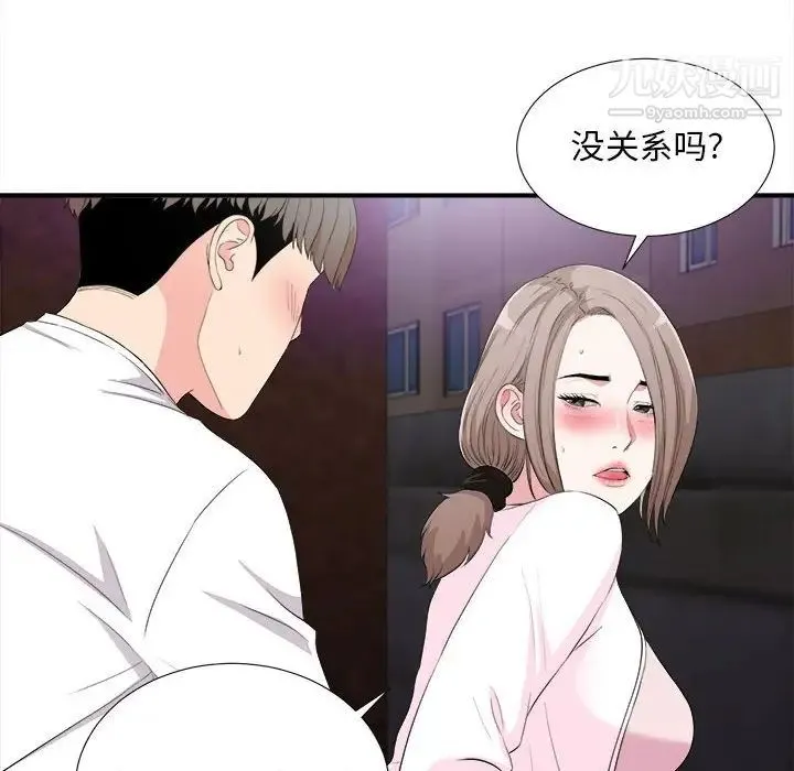 陌生的视线 - 第34话 - page 8