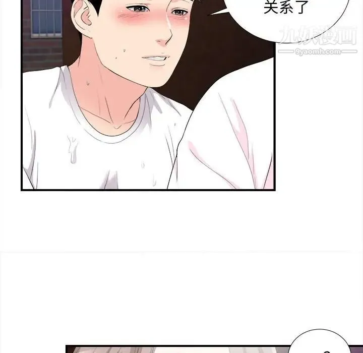 陌生的视线 - 第34话 - page 10