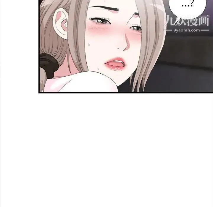 陌生的视线 - 第34话 - page 11