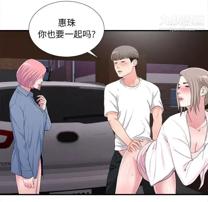 陌生的视线 - 第34话 - page 12