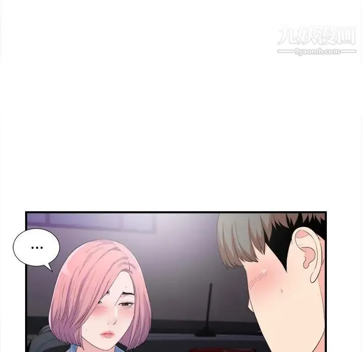 陌生的视线 - 第34话 - page 13
