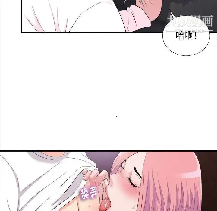 陌生的视线 - 第34话 - page 18