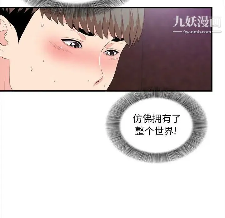 陌生的视线 - 第34话 - page 22