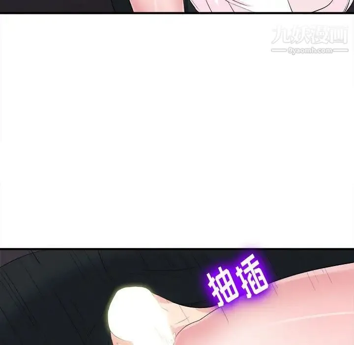 陌生的视线 - 第34话 - page 26