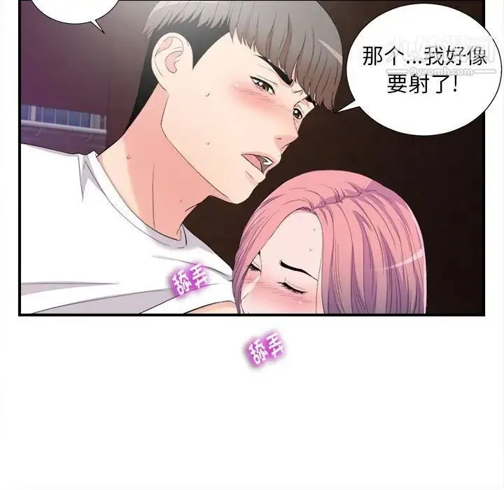 陌生的视线 - 第34话 - page 28