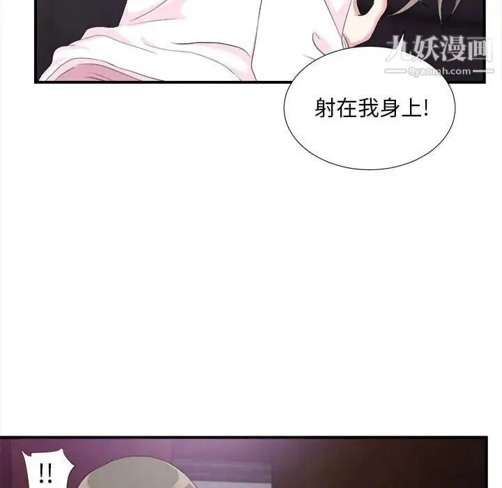 陌生的视线 - 第34话 - page 30