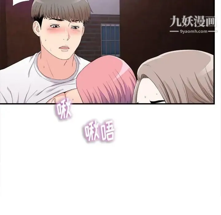 陌生的视线 - 第34话 - page 31