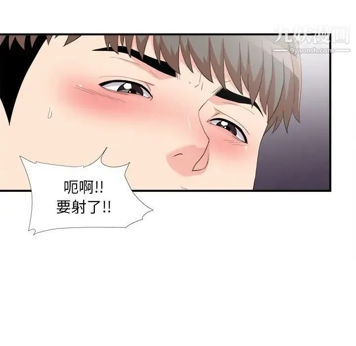 陌生的视线 - 第34话 - page 34
