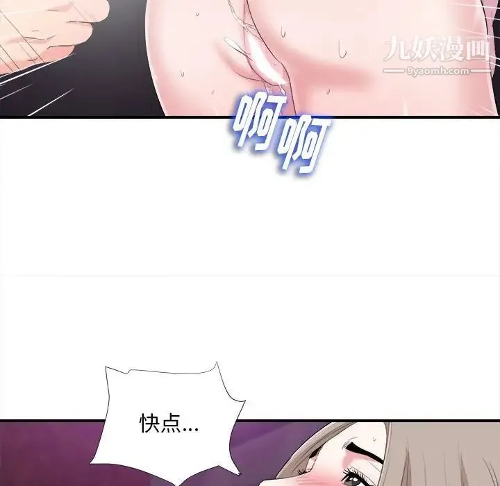 陌生的视线 - 第34话 - page 37