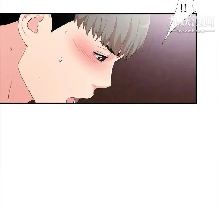 陌生的视线 - 第34话 - page 42