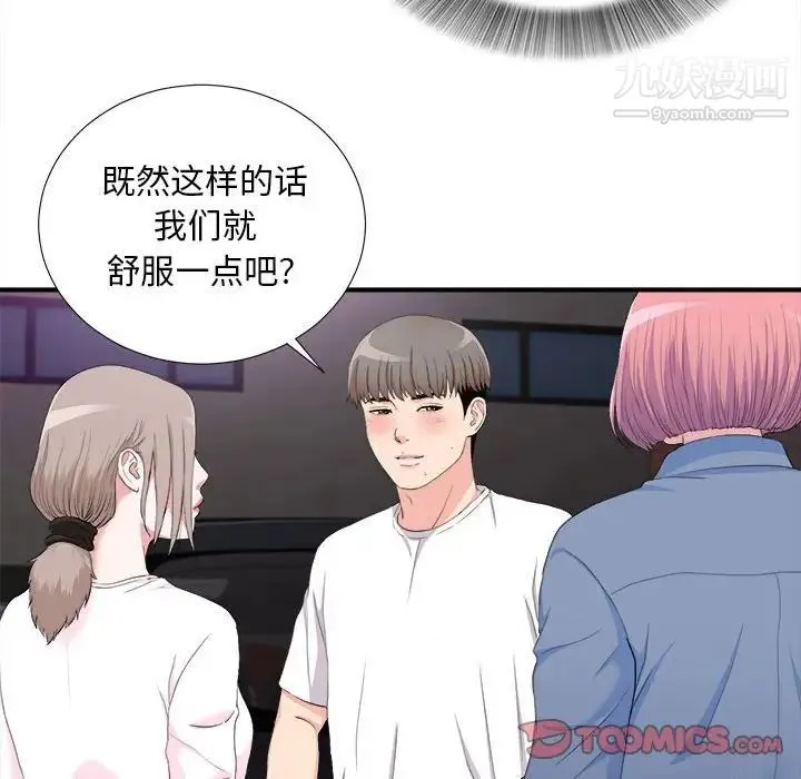 陌生的视线 - 第34话 - page 56