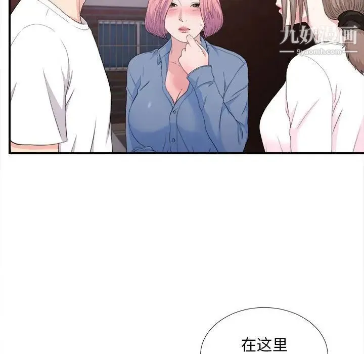 陌生的视线 - 第34话 - page 58