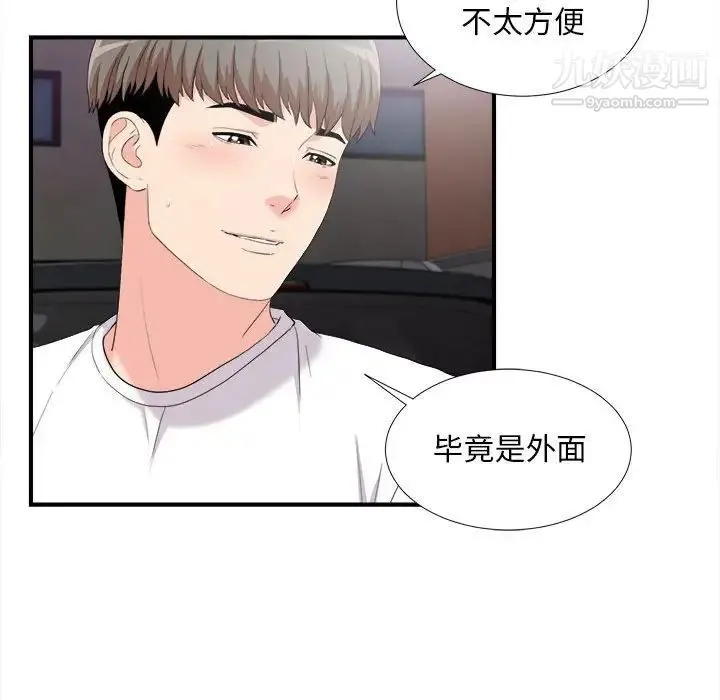 陌生的视线 - 第34话 - page 59