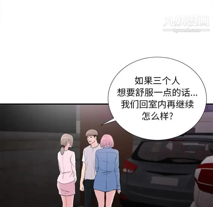 陌生的视线 - 第34话 - page 60