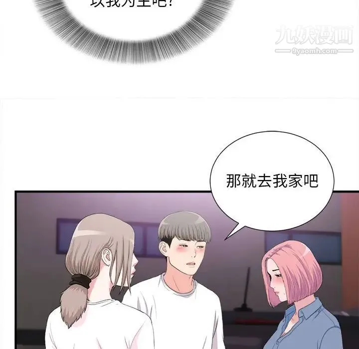 陌生的视线 - 第34话 - page 63