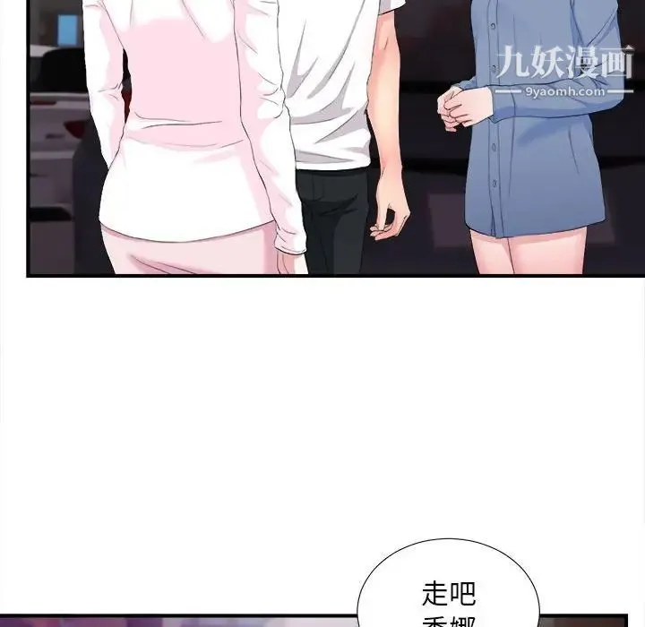 陌生的视线 - 第34话 - page 64