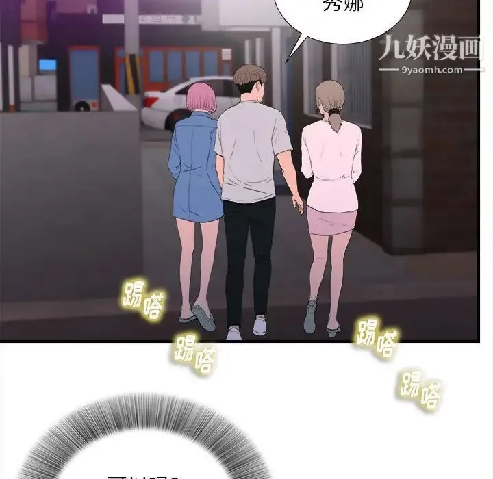 陌生的视线 - 第34话 - page 65
