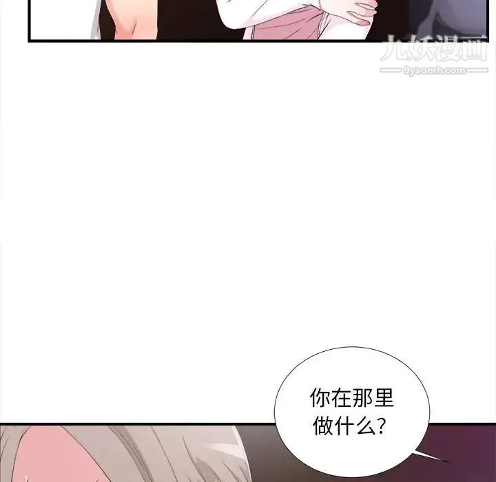 陌生的视线 - 第34话 - page 67