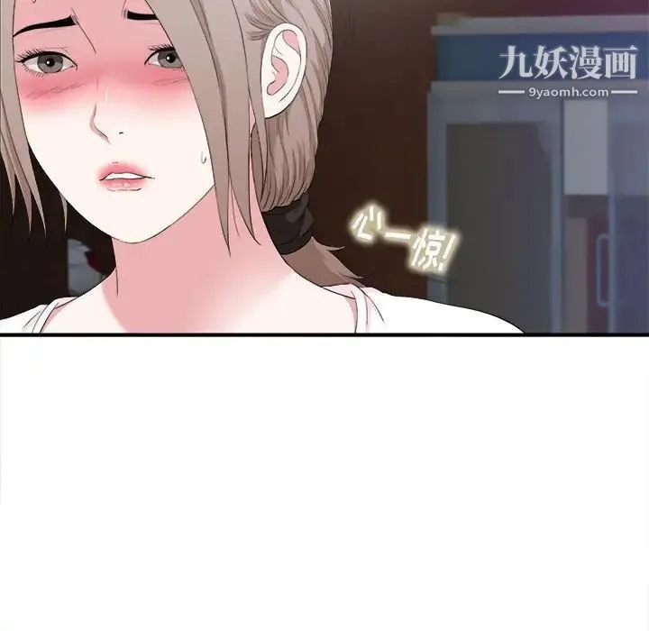 陌生的视线 - 第34话 - page 68