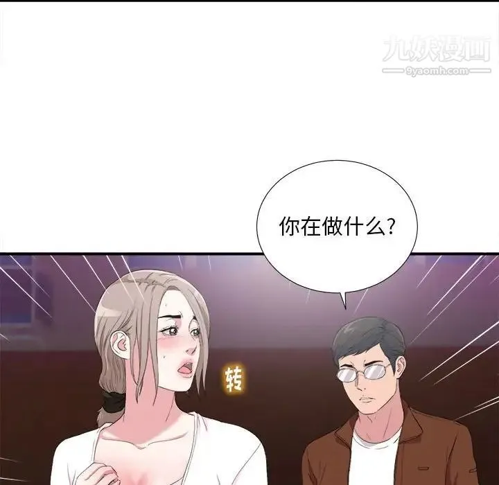 陌生的视线 - 第34话 - page 70