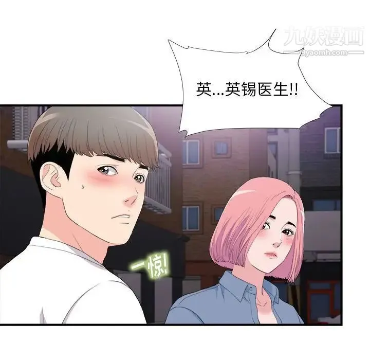 陌生的视线 - 第34话 - page 72