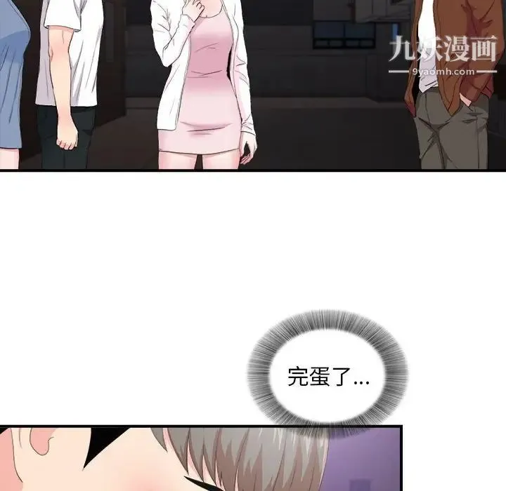陌生的视线 - 第34话 - page 75